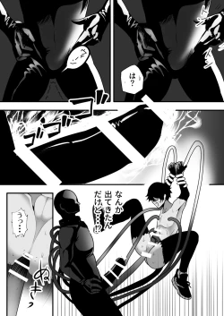 Page 21 of 男子大学生、ランニング中に触手マネキンに襲われる