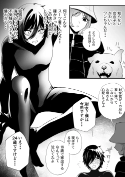 Page 43 of 男子大学生、ランニング中に触手マネキンに襲われる