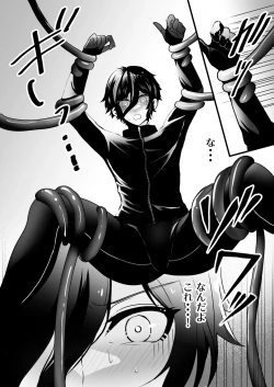 Page 7 of 男子大学生、ランニング中に触手マネキンに襲われる