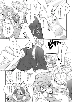 Page 45 of Iiki no Oni