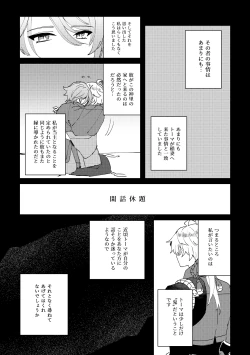 Page 4 of Iiki no Oni