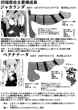 Page 41 of Shotagaki Henshin Hero VS Warui Futanari Onee-san