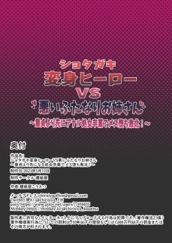 Page 43 of Shotagaki Henshin Hero VS Warui Futanari Onee-san