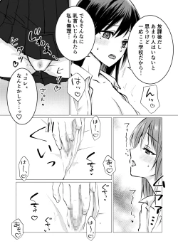 Page 10 of Tomodachi no Tokken de, Shirt kara Nozoku Kyonyuu o Momasete Moraimashita.