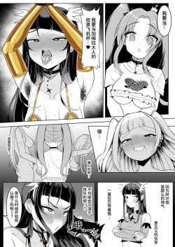 Page 21 of Watashi-tachi Futari de Chikara o Awasereba Futanari Onna Kanbu Nanka ni Zettai ni Makenai‼ | 只要我们两人合力就绝对不会输给扶她女干部!!