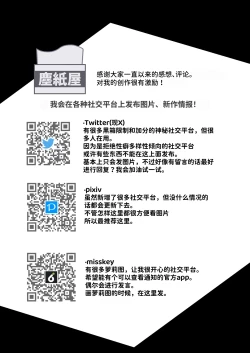 Page 39 of Watashi-tachi Futari de Chikara o Awasereba Futanari Onna Kanbu Nanka ni Zettai ni Makenai‼ | 只要我们两人合力就绝对不会输给扶她女干部!!