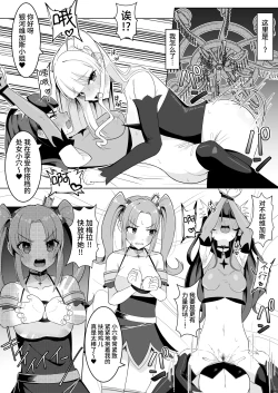 Page 3 of Watashi-tachi Futari de Chikara o Awasereba Futanari Onna Kanbu Nanka ni Zettai ni Makenai‼ | 只要我们两人合力就绝对不会输给扶她女干部!!
