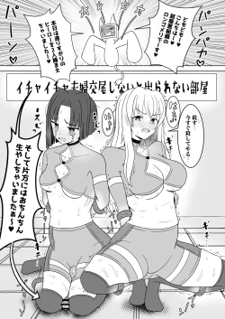 Page 2 of Onna Hero Futanari-ka Kyousei Icha Icha Koubi Heya