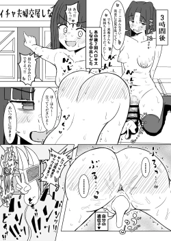 Page 33 of Onna Hero Futanari-ka Kyousei Icha Icha Koubi Heya