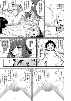 Page 21 of Nanka Neetachi ga Fudeoroshi Matsuri toka Iidashita