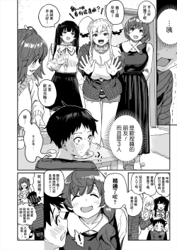 Page 4 of Nanka Neetachi ga Fudeoroshi Matsuri toka Iidashita