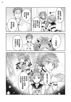 Page 11 of Otokonoko Idol Zenin Baritachi Keikaku episode.2