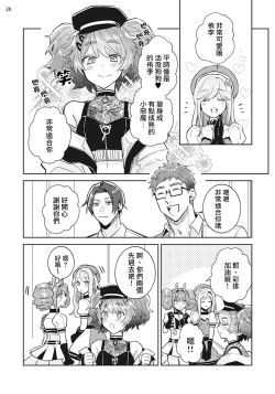 Page 27 of Otokonoko Idol Zenin Baritachi Keikaku episode.2