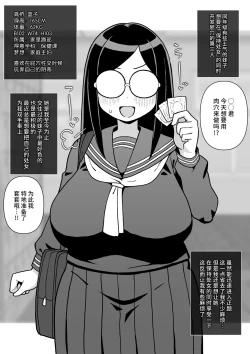 Page 14 of Mob-gao Doukyuusei o Shojo no Mama Anal Kaihatsu shita Hanashi