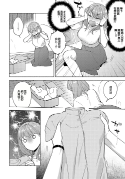Page 4 of Morimura Senpai no Ikinuki Houhou   2