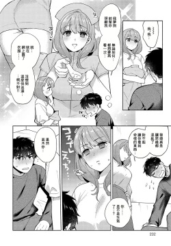Page 6 of Morimura Senpai no Ikinuki Houhou   2