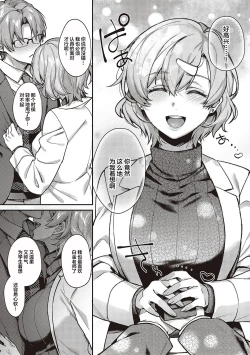 Page 17 of Boku no Daisuki na Sensei Saishuuwa | 我最喜欢的雌性最终话