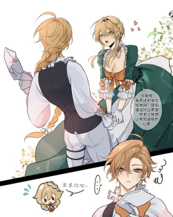 Page 2 of Royal AU Alhaitham x Aether x Childe - 皇室AU：海空公空