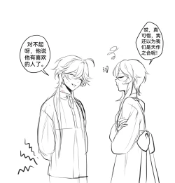 Page 7 of Royal AU Alhaitham x Aether x Childe - 皇室AU：海空公空