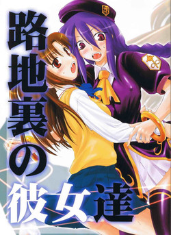 (C66) [Shimoyakedou (Ouma Tokiichi, SHOW=K)] Roji Ura no Kanojotachi | Back-Alley Girls (Tsukihime) [English] [SaHa]