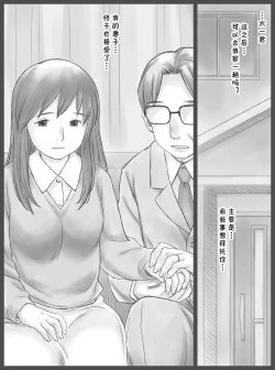 Page 4 of Kounin Dairi Shasei