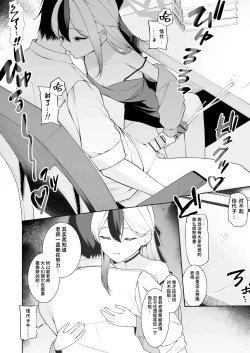 Page 4 of fanbox内容翻译