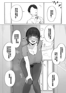 Page 9 of Asakara Dosukebe Uwaki Koubi Shichau Hitozuma-san | 一大早就和隔壁大叔无套出轨性交的人妻