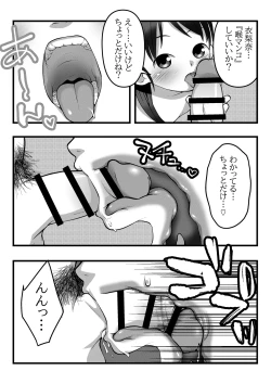 Page 3 of Loli Fella!