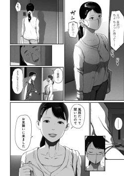 Page 37 of SinMama Papakatsu 2