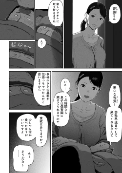 Page 39 of SinMama Papakatsu 2