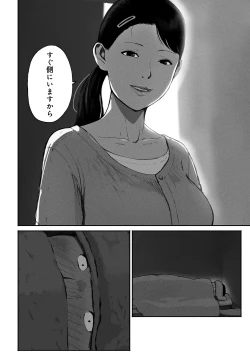 Page 41 of SinMama Papakatsu 2