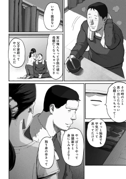 Page 71 of SinMama Papakatsu 2