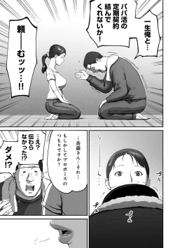Page 76 of SinMama Papakatsu 2