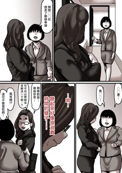 Page 40 of Haha to Ochite Iku Part 7 | 與母共墮落 part7