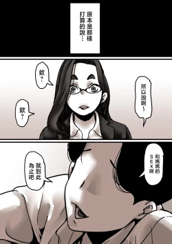 Page 52 of Haha to Ochite Iku Part 7 | 與母共墮落 part7
