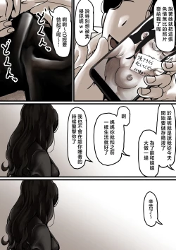 Page 56 of Haha to Ochite Iku Part 7 | 與母共墮落 part7