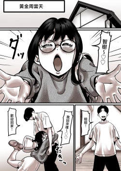 Page 65 of Haha to Ochite Iku Part 7 | 與母共墮落 part7