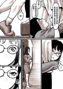 Page 66 of Haha to Ochite Iku Part 7 | 與母共墮落 part7