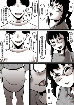 Page 70 of Haha to Ochite Iku Part 7 | 與母共墮落 part7