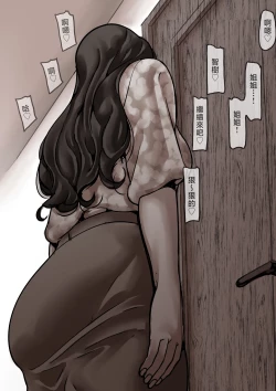 Page 73 of Haha to Ochite Iku Part 7 | 與母共墮落 part7