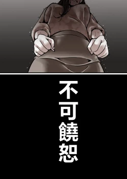 Page 76 of Haha to Ochite Iku Part 7 | 與母共墮落 part7