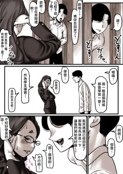Page 7 of Haha to Ochite Iku Part 7 | 與母共墮落 part7