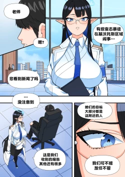 Page 2 of The Shade Of Sensei | 老师的影子