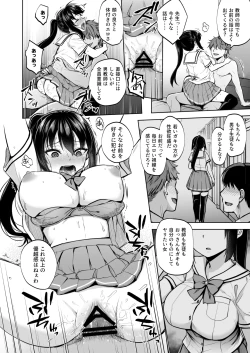 Page 33 of Seifuku Joshi wa Kyoushi ni Dakareru