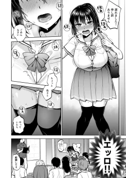 Page 41 of Seifuku Joshi wa Kyoushi ni Dakareru