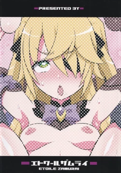 Page 23 of Emi-chan o Aherasemakuru Hon | 將小艾咪變成暴爽阿嘿顏的本