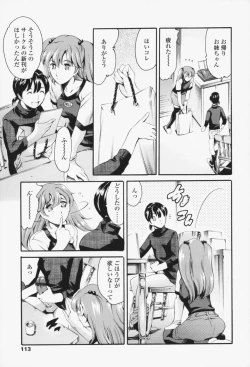 Page 112 of Maid Ane