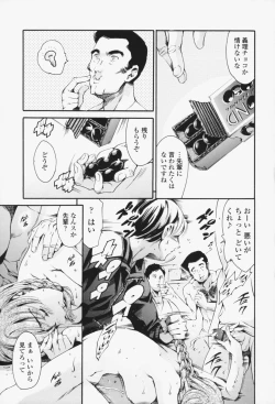 Page 126 of Maid Ane