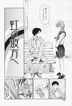 Page 133 of Maid Ane