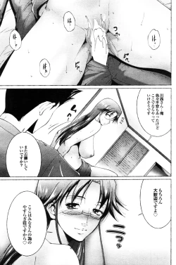 Page 130 of COMIC Purumelo 2009-12